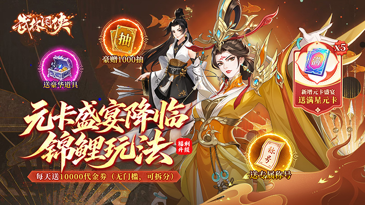 武林闲侠