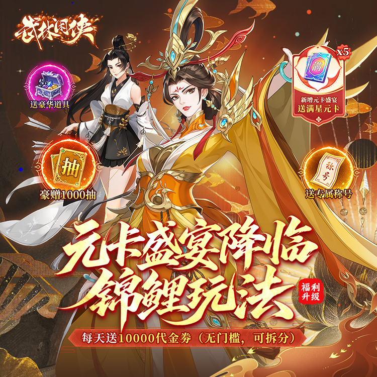武林闲侠