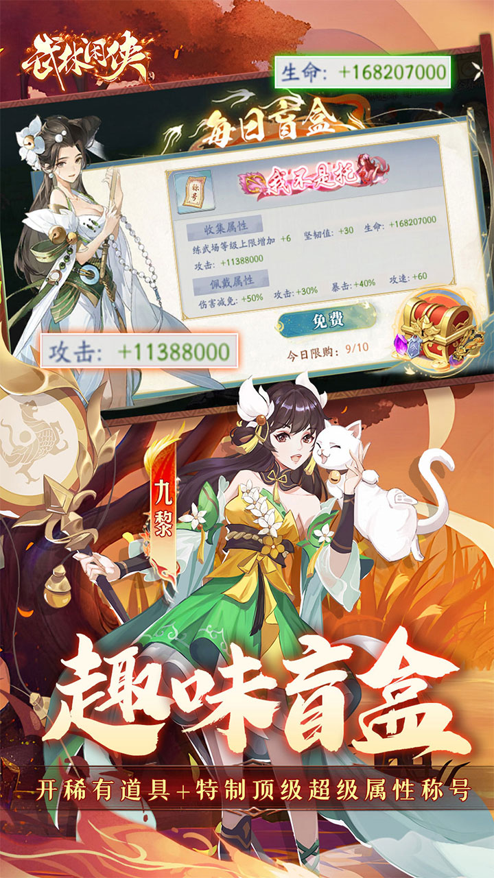 侠客飞升