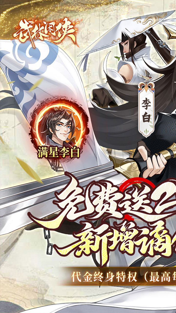 江湖乱斗